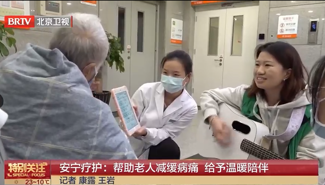艺医大健康